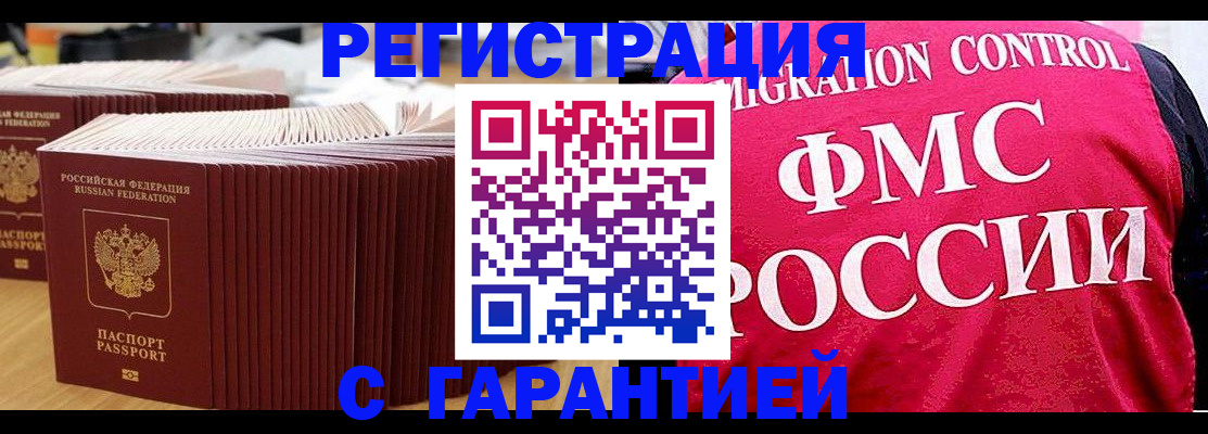 регистрация для дет. сада в Медногорске