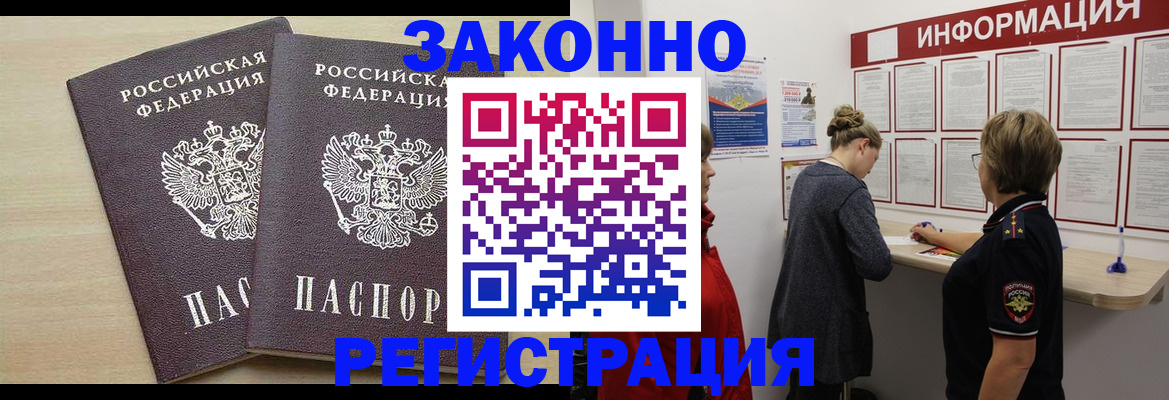 прописка поиск в Медногорске