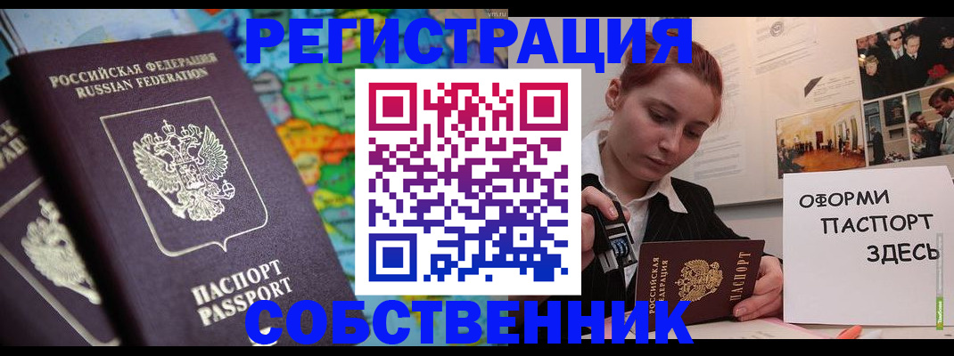прописка в Медногорске
